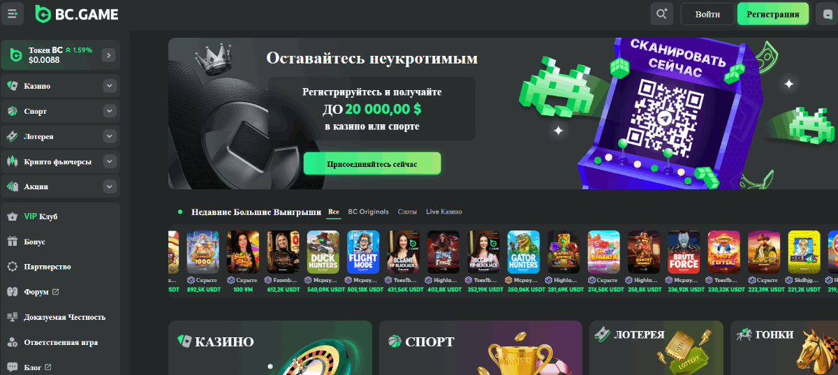 BC Game Crash Обзор механики и стратегии BC Game Crash Обзор механики и стратегии